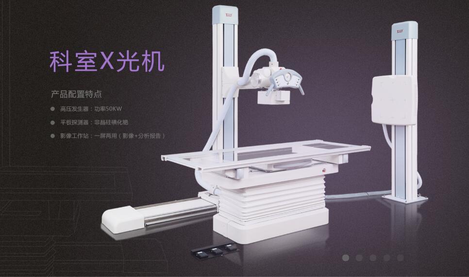 廂式X射線機(jī)，廣東省名牌產(chǎn)品，骨密度儀，體檢車，醫(yī)療車，體檢車品牌，骨密度儀品牌，醫(yī)療車品牌，車載X光機(jī)品牌，車載DR，車載X光機(jī)，科室DR，骨密度測(cè)量?jī)x品牌，雙能骨密度儀品牌，骨密度檢測(cè)儀品牌，DR體檢車，X光機(jī)體檢車